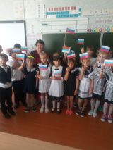 Урок России "Россия- наша Родина"