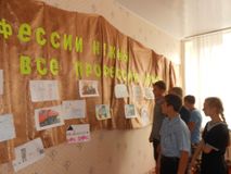 6.09 в школе проведена выставка рисунков и фотографий "Профессии наших родителей"