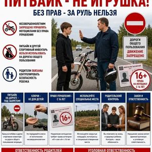 "Внимание дети!"