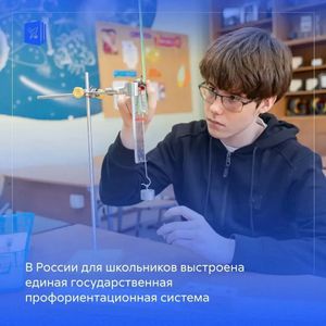 Единая модель профориентации — путь к своей профессии!