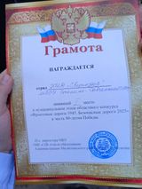 1место  04.04.2025г.